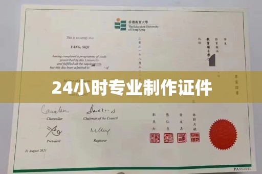 淮滨24小时专业制作证件